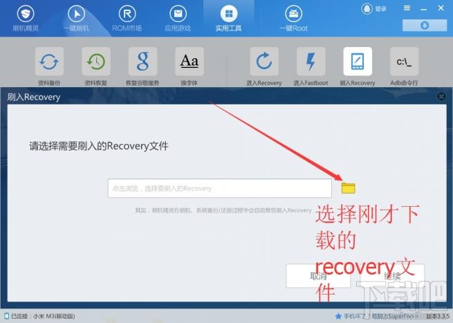 小米3存储空间不足怎么办 小米3一键调整分区图文详解