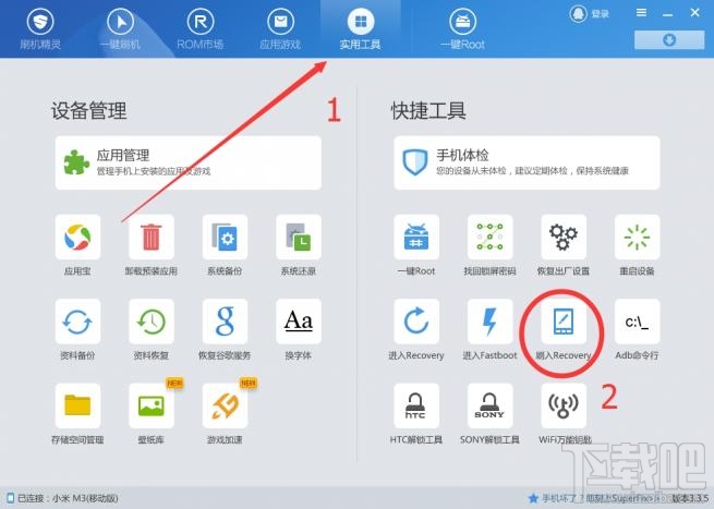 小米3存储空间不足怎么办 小米3一键调整分区图文详解