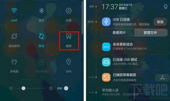 华为荣耀7i怎么截屏 荣耀7i截屏2种方法
