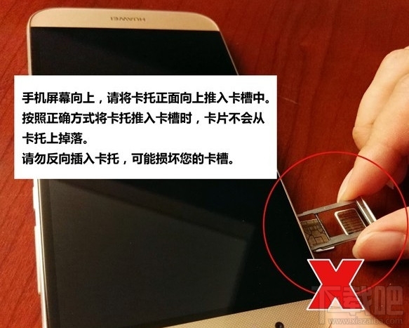 华为g7 plus手机SIM卡/TF内存卡安装真机图文详解