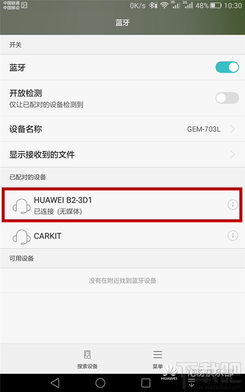 华为荣耀X2智能解锁怎么用 荣耀X2智能解锁功能使用教程