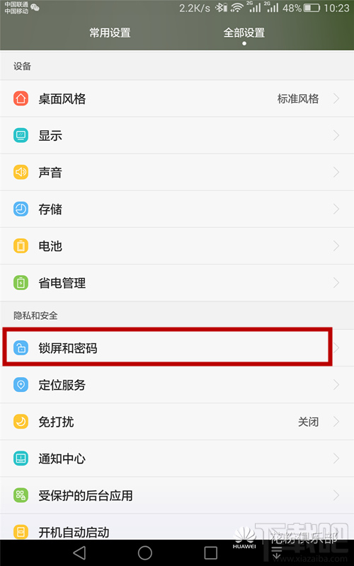华为荣耀X2智能解锁怎么用 荣耀X2智能解锁功能使用教程