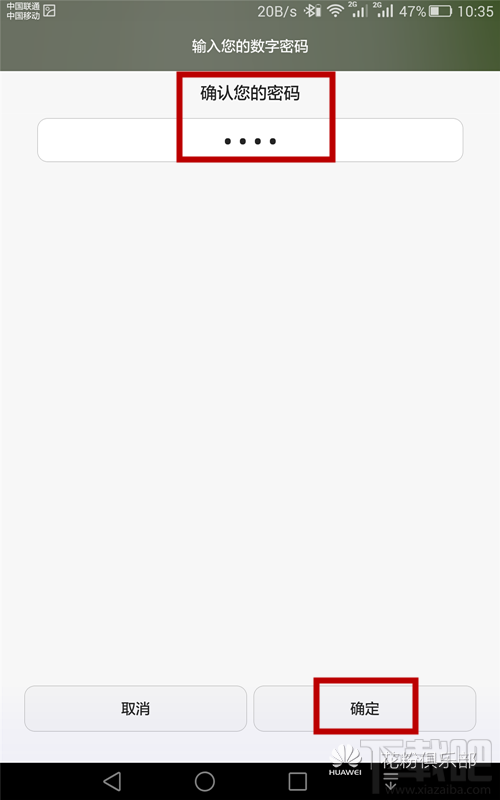 华为荣耀X2智能解锁怎么用 荣耀X2智能解锁功能使用教程