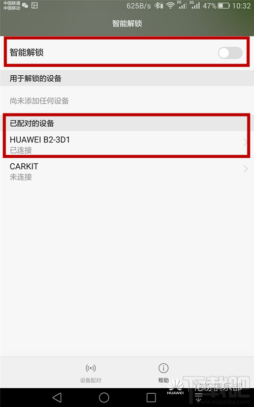 华为荣耀X2智能解锁怎么用 荣耀X2智能解锁功能使用教程