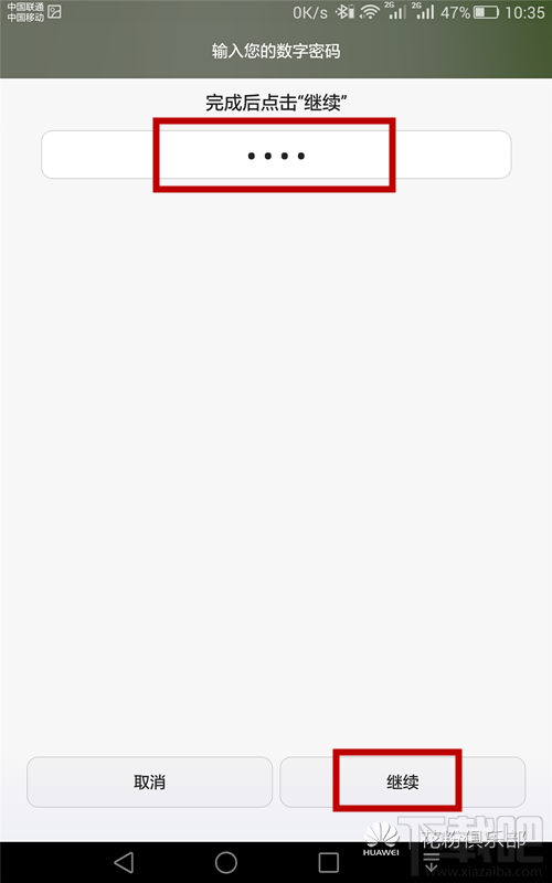 华为荣耀X2智能解锁怎么用 荣耀X2智能解锁功能使用教程