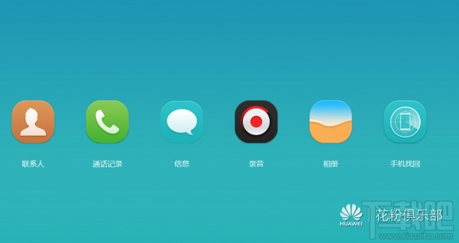 华为手机锁屏密码忘记了怎么办 不丢失数据恢复锁屏密码