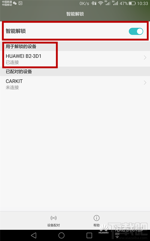 华为荣耀X2智能解锁怎么用 荣耀X2智能解锁功能使用教程