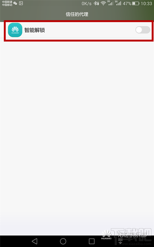 华为荣耀X2智能解锁怎么用 荣耀X2智能解锁功能使用教程