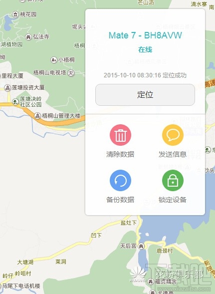华为手机锁屏密码忘记了怎么办 不丢失数据恢复锁屏密码