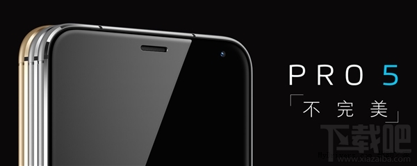 魅族Pro5支持电信吗 魅族Pro5支持电信4G/3G卡详情