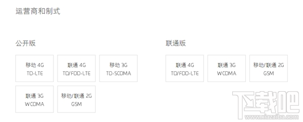 魅族Pro5支持电信吗 魅族Pro5支持电信4G/3G卡详情