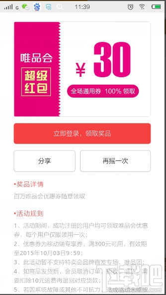 360手机卫士摇一摇怎么玩 360手机卫士摇一摇使用方法