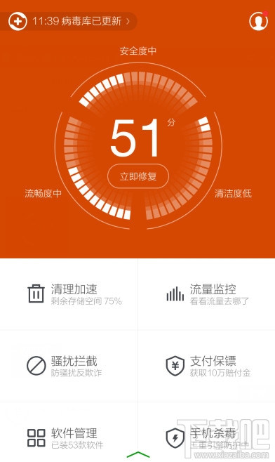 360手机卫士摇一摇怎么玩 360手机卫士摇一摇使用方法