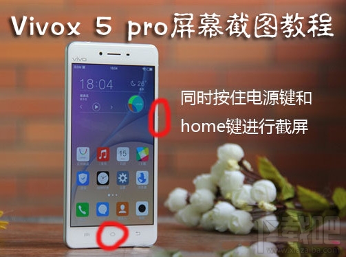 vivo X5Pro怎么截图 vivo X5Pro两种截图方法