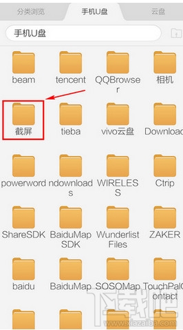 vivo X5Pro怎么截图 vivo X5Pro两种截图方法
