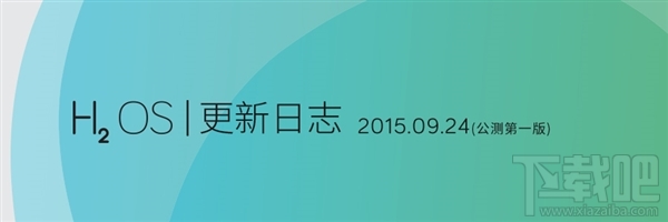 一加氢OS公测版固件下载地址