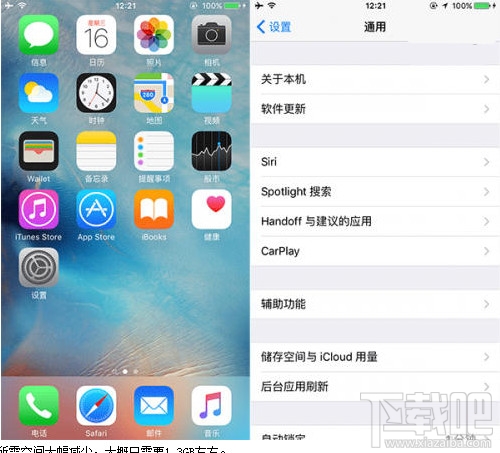 iOS9如何更新 ios9正式版升级教程