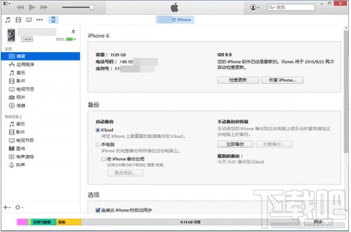 iOS9如何更新 ios9正式版升级教程