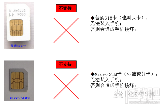 华为P8手机SIM/SD卡插入安装操作视频