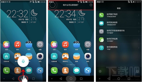 荣耀6Plus语音助手怎么开启 EMUI3.0智能语音教程