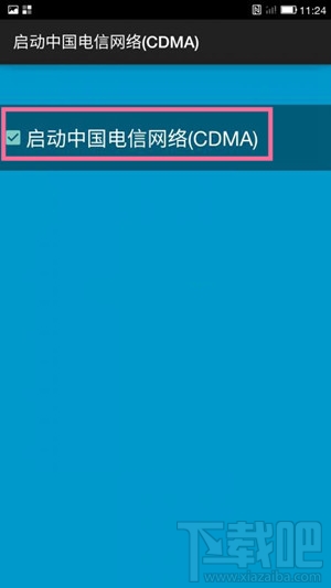 乐视手机电信网络破解教程 如何让乐视超级手机1Pro/Max支持全网通