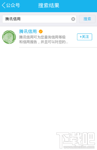 手机如何查询腾讯信用 查询腾讯信用方法