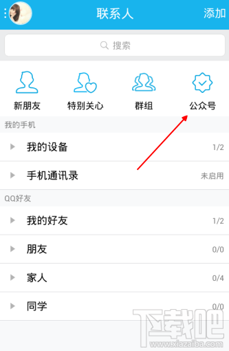 手机如何查询腾讯信用 查询腾讯信用方法
