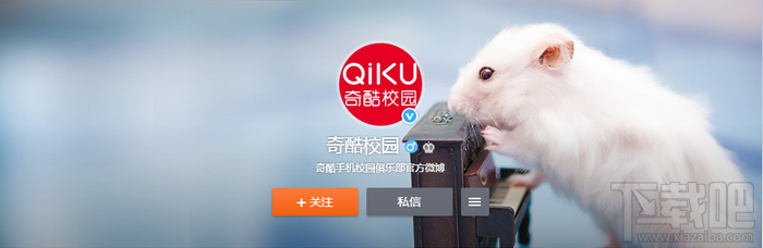 360奇酷手机Q码怎么获得