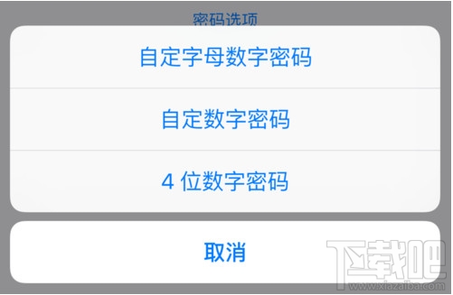 iPhone修改锁屏密码模式 6位数字密码设置教程
