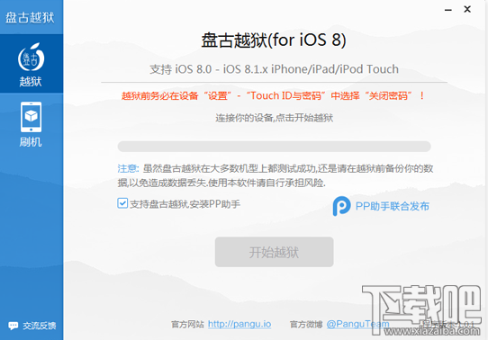 iphone6越狱教程 一键轻松越狱