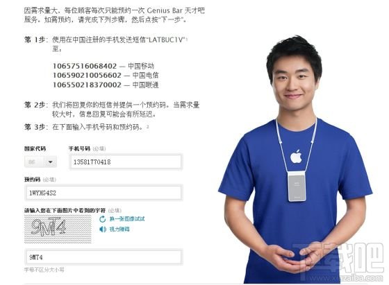 iPhone 5更换电池计划图文教程
