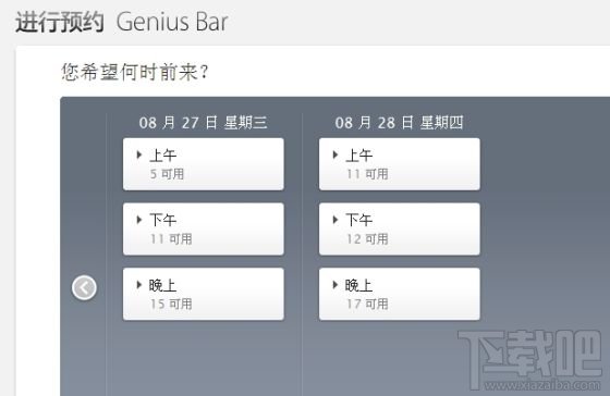 iPhone 5更换电池计划图文教程
