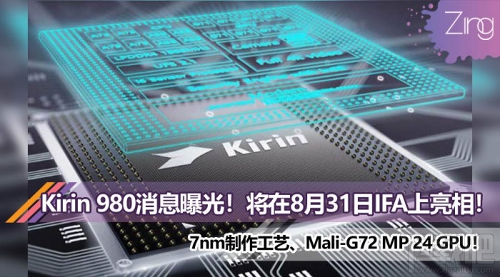 华为麒麟980怎么样，麒麟980跑分是多少？