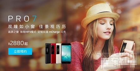 魅族PRO7有没有NFC功能?NFC功能是什么