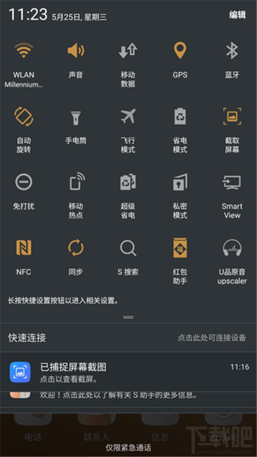 三星Galaxy C7怎么样 三星C7好不好 三星Galaxy C7图文评测