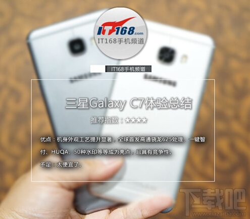 三星Galaxy C7怎么样 三星C7好不好 三星Galaxy C7图文评测
