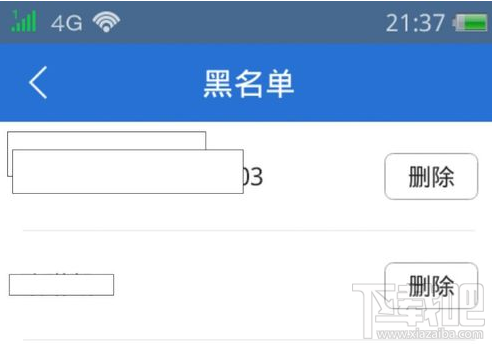 腾讯手机管家在哪设置黑名单？