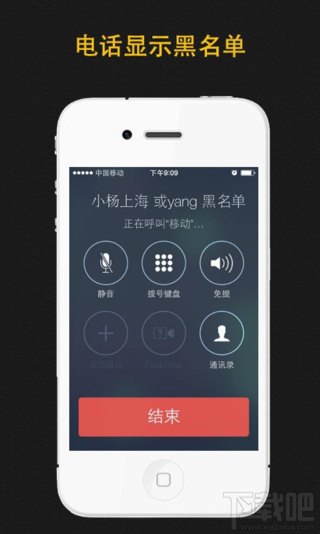 腾讯手机管家在哪设置黑名单？