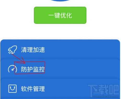 腾讯手机管家在哪设置黑名单？