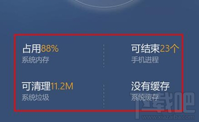 腾讯手机管家查杀病毒图文步骤