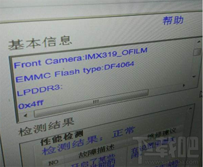 怎么查看华为p10的闪存类型？华为p10的闪存类型查看方法