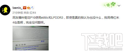 怎么查看华为p10的闪存类型？华为p10的闪存类型查看方法