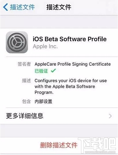 iOS 10 beta2公测版怎么样？iOS 10公测版beta2介绍