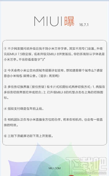 MIUI8指纹支付怎么使用？小米MIUI8怎么指纹支付？