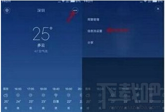 miui8广告怎么关闭 miui8广告关闭方法