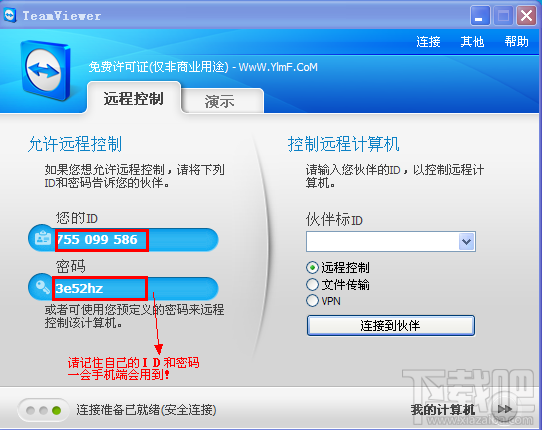 teamviewer远程控制 用Android手机远程控制你的电脑