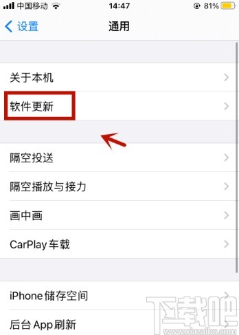 iOS 14开启系统自动更新的方法