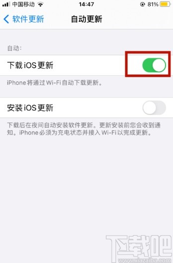 iOS 14开启系统自动更新的方法
