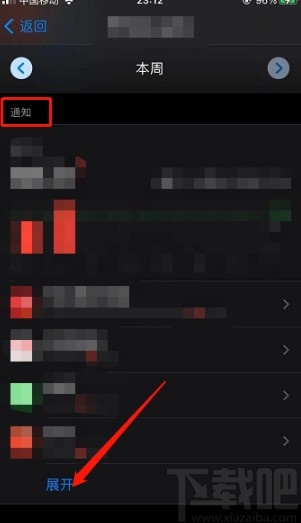 iOS 14关闭快捷指令通知的方法