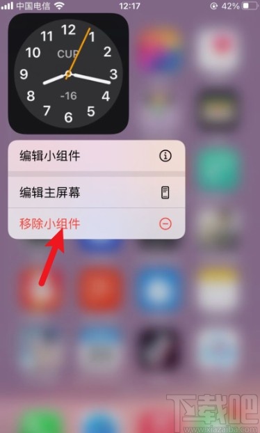 iOS 14删除桌面小组件的方法